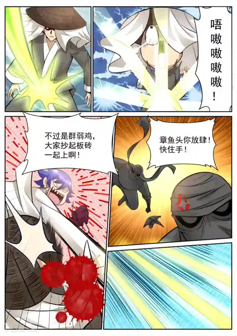 我的大宝剑第120话 辣鸡神通！