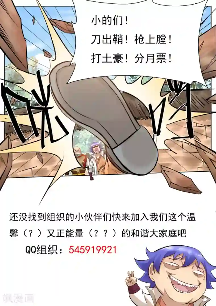 我的大宝剑第120话 辣鸡神通！