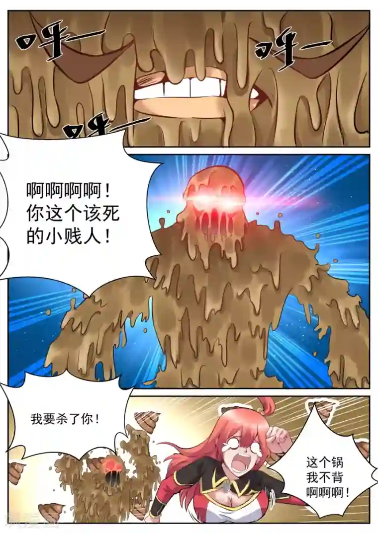 我的大宝剑第122话 史诗级变异怪