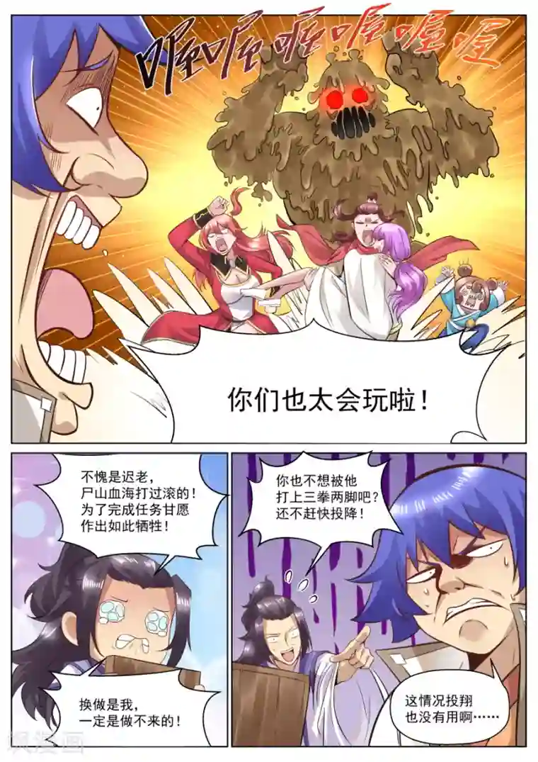 我的大宝剑第122话 史诗级变异怪