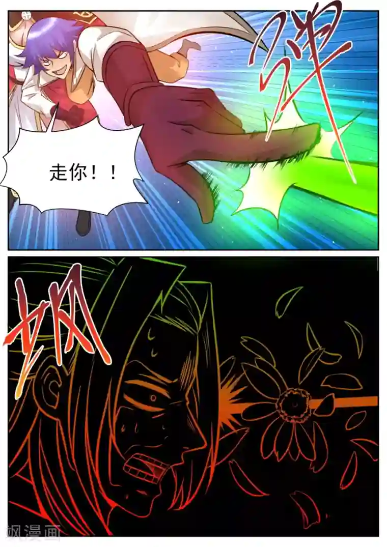 我的大宝剑第123话 不离不弃