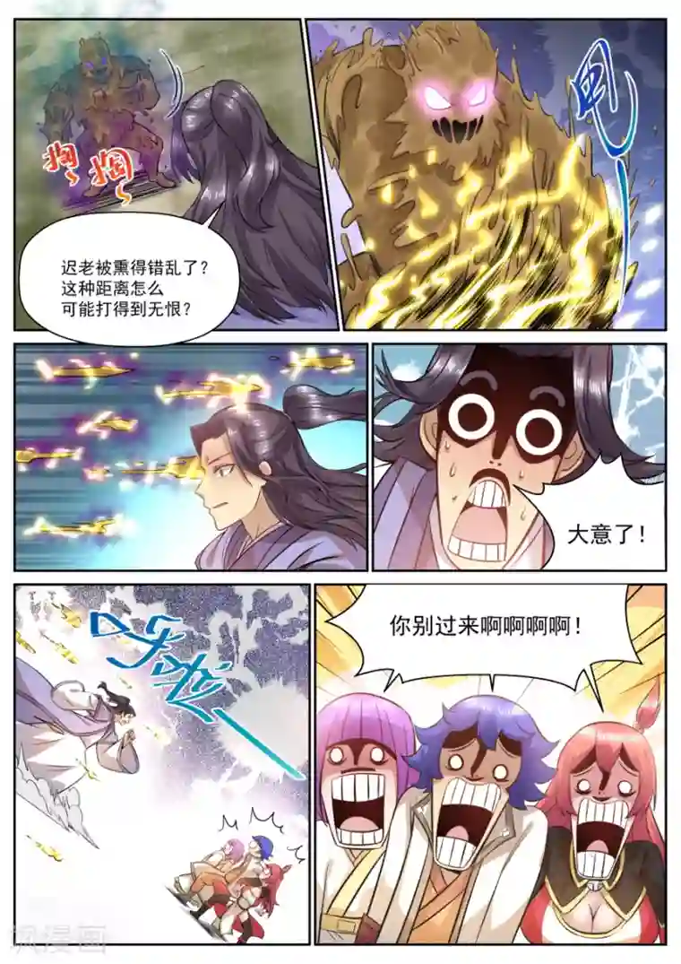 我的大宝剑第125话 面对疾风吧！