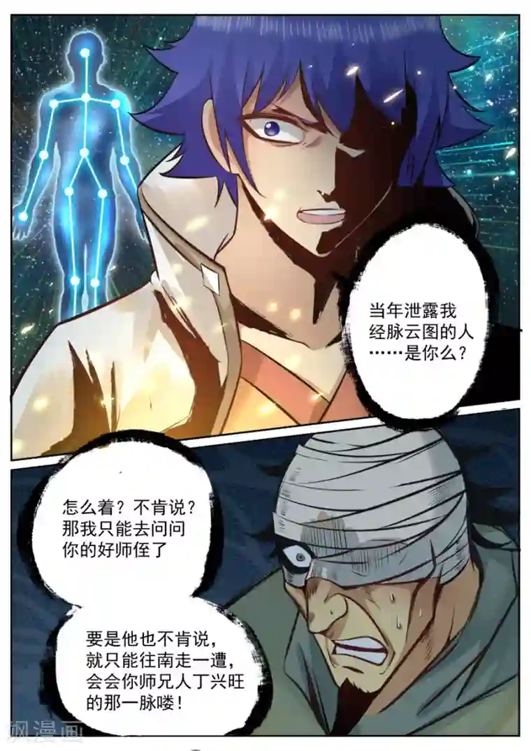 我的大宝剑第126话 事后