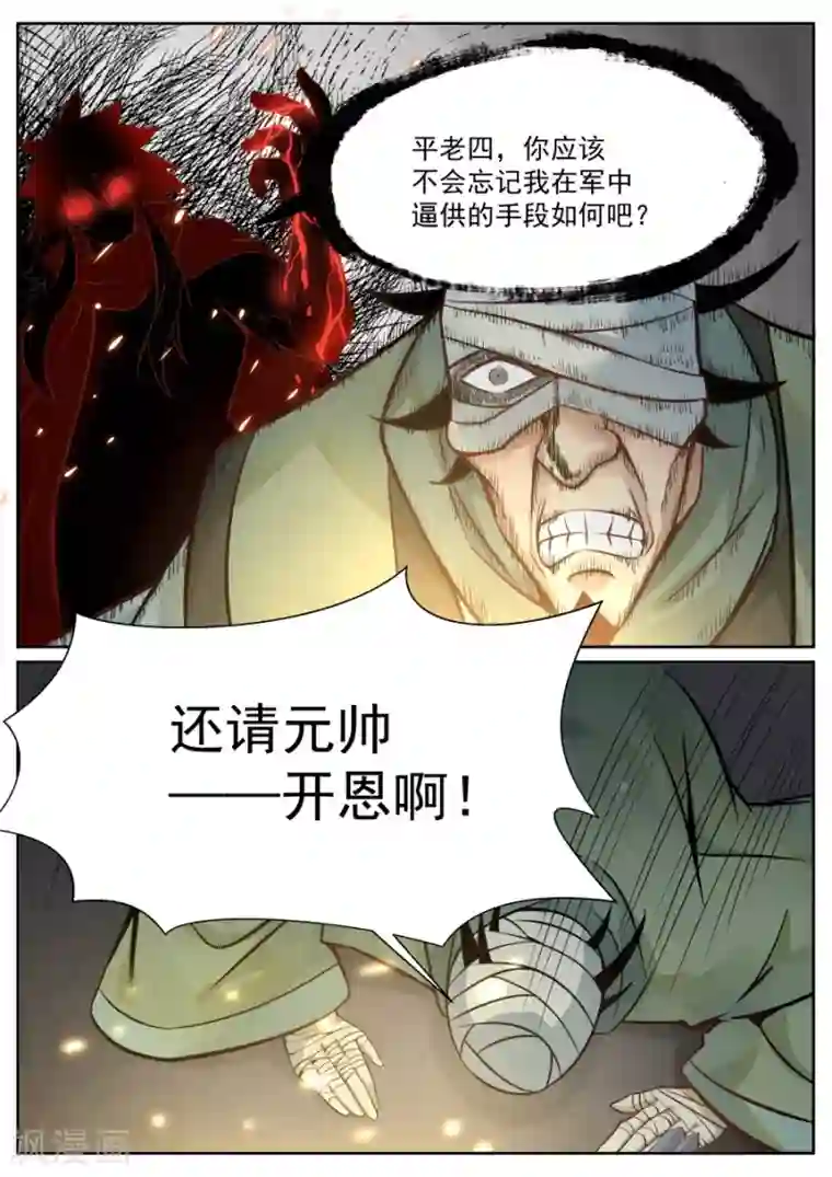 我的大宝剑第127话 老军医带带我！