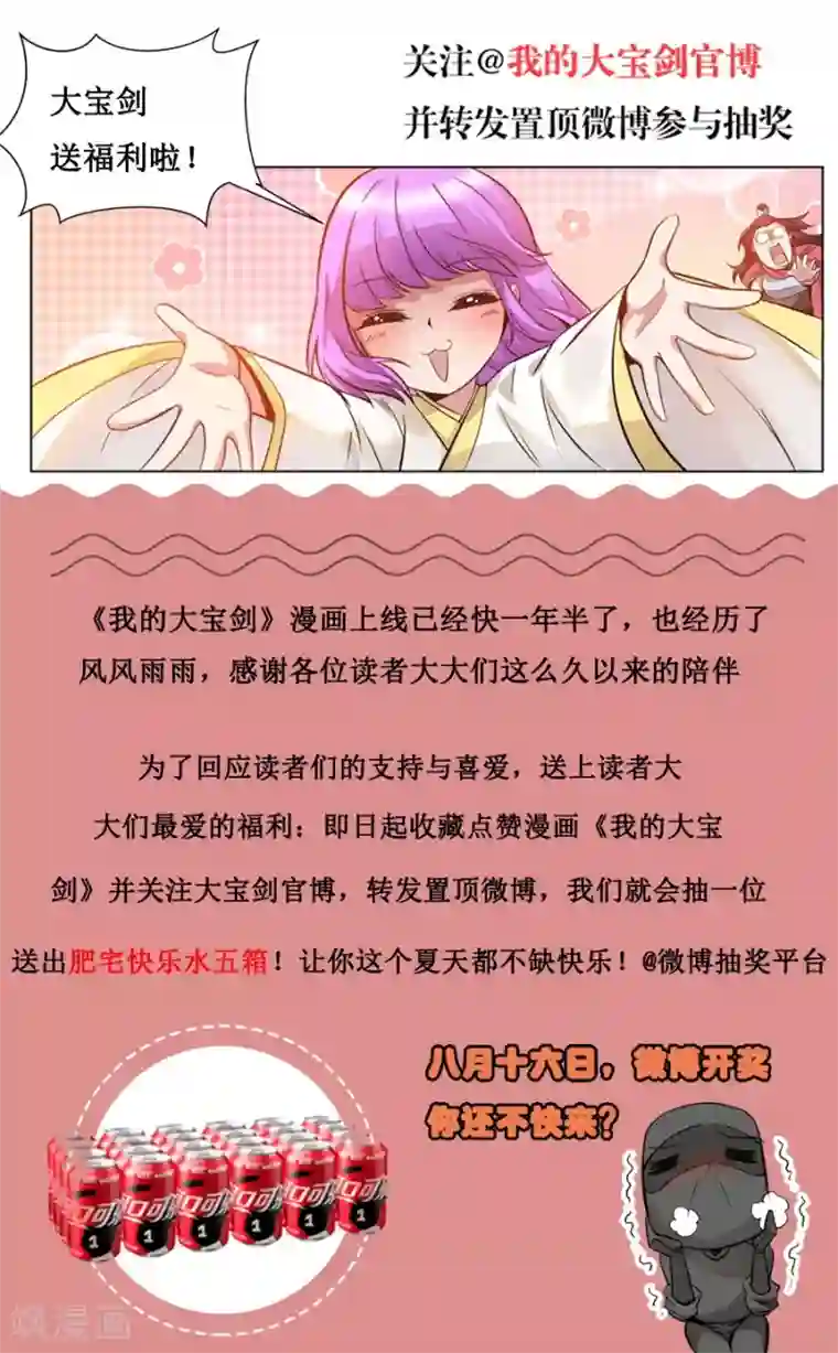 我的大宝剑第127话 老军医带带我！