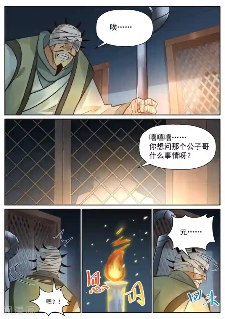 我的大宝剑第127话 老军医带带我！