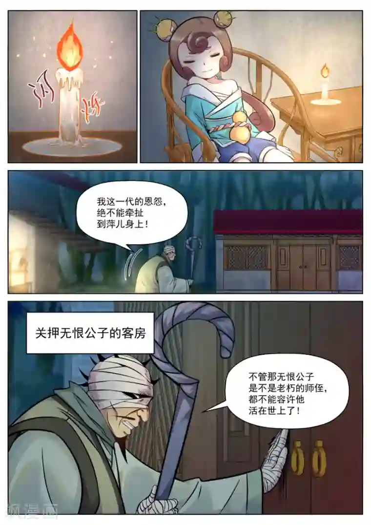 我的大宝剑第130话 猎杀愉快？