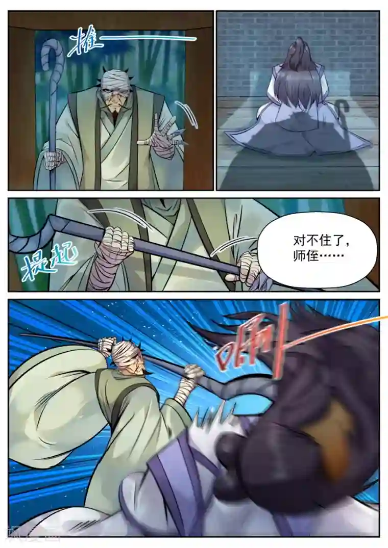 我的大宝剑第130话 猎杀愉快？