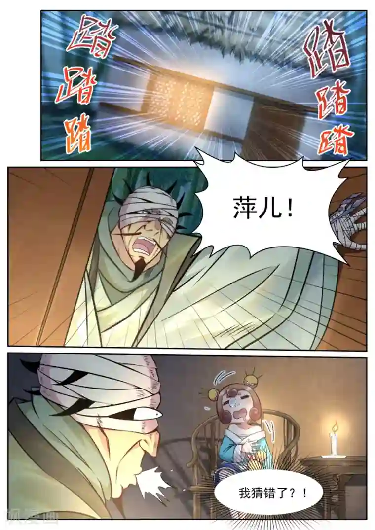 我的大宝剑第130话 猎杀愉快？