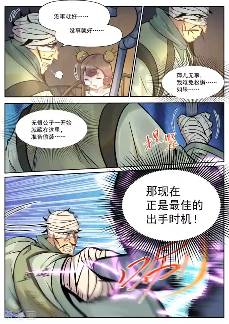 我的大宝剑第130话 猎杀愉快？