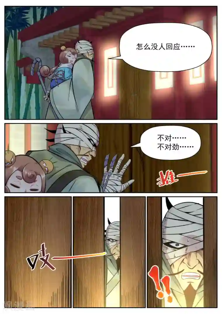 我的大宝剑第130话 猎杀愉快？