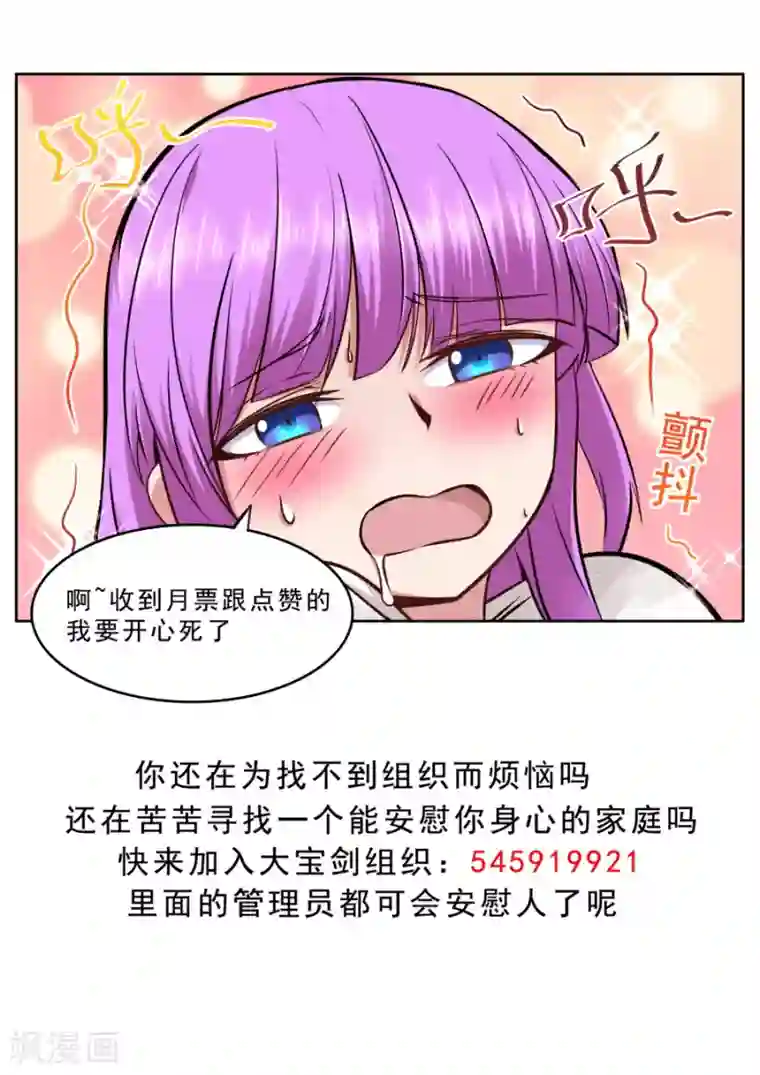 我的大宝剑第131话 把你套路掉