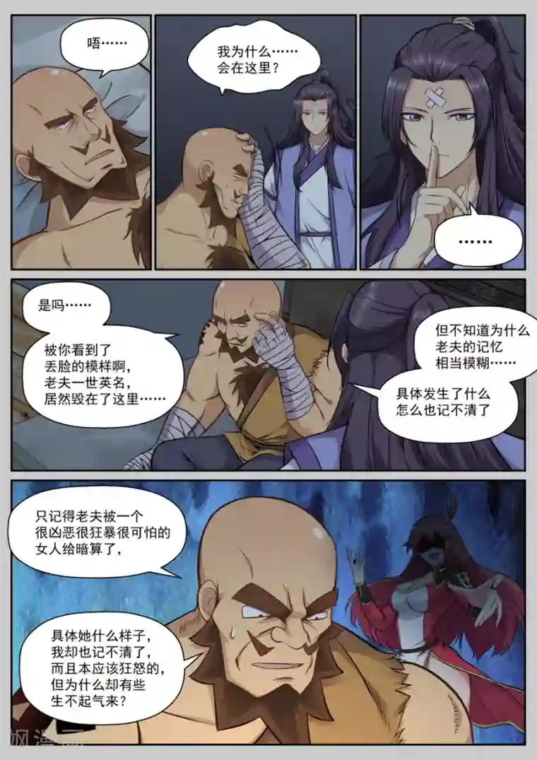 我的大宝剑第131话 把你套路掉