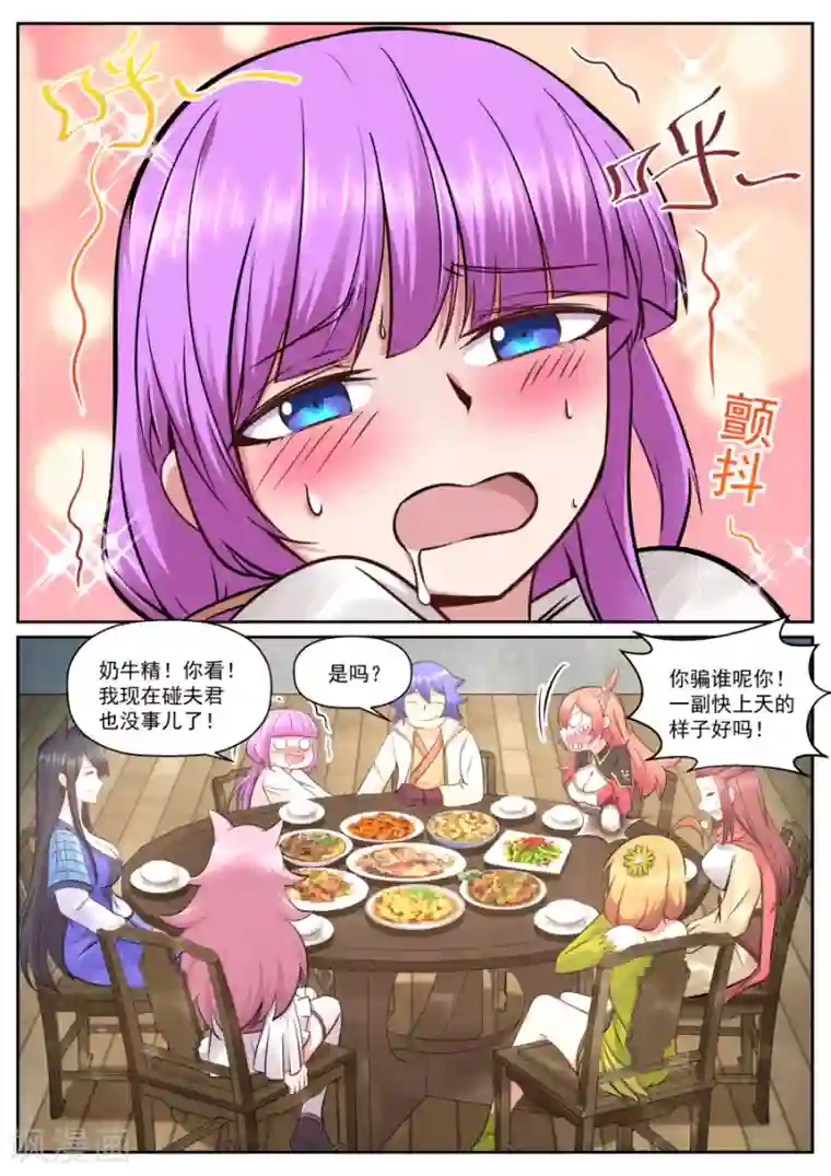 我的大宝剑第131话 把你套路掉