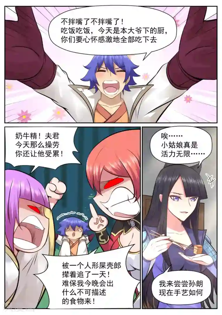 我的大宝剑第131话 把你套路掉