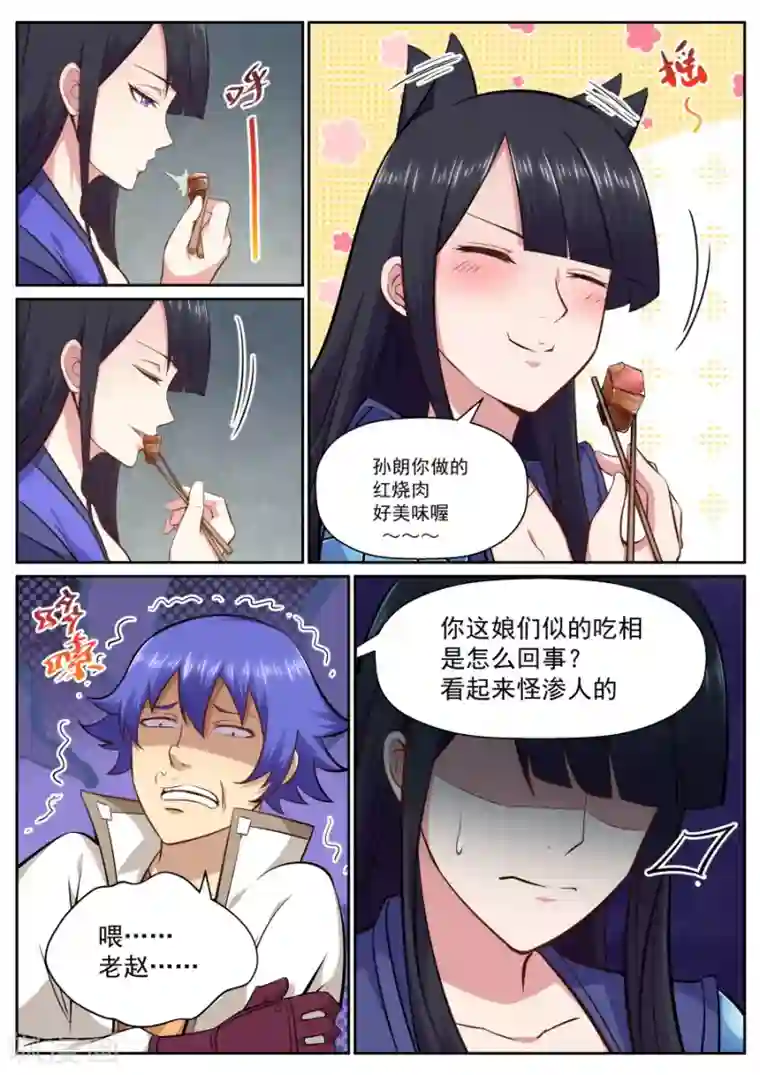 我的大宝剑第131话 把你套路掉