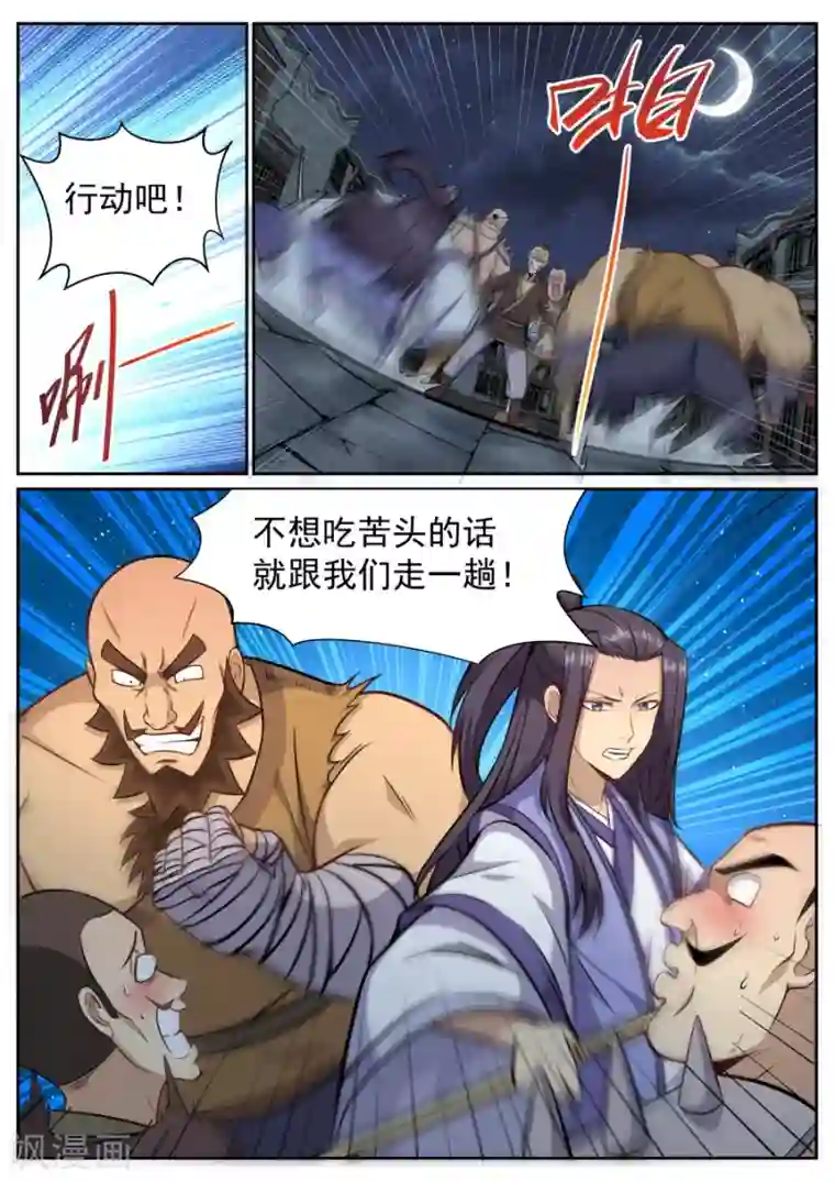 我的大宝剑第132话 完美替身