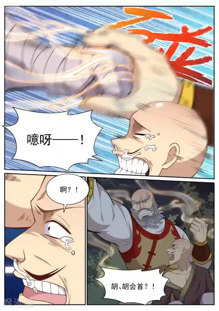 我的大宝剑第133话 小人心里苦啊！