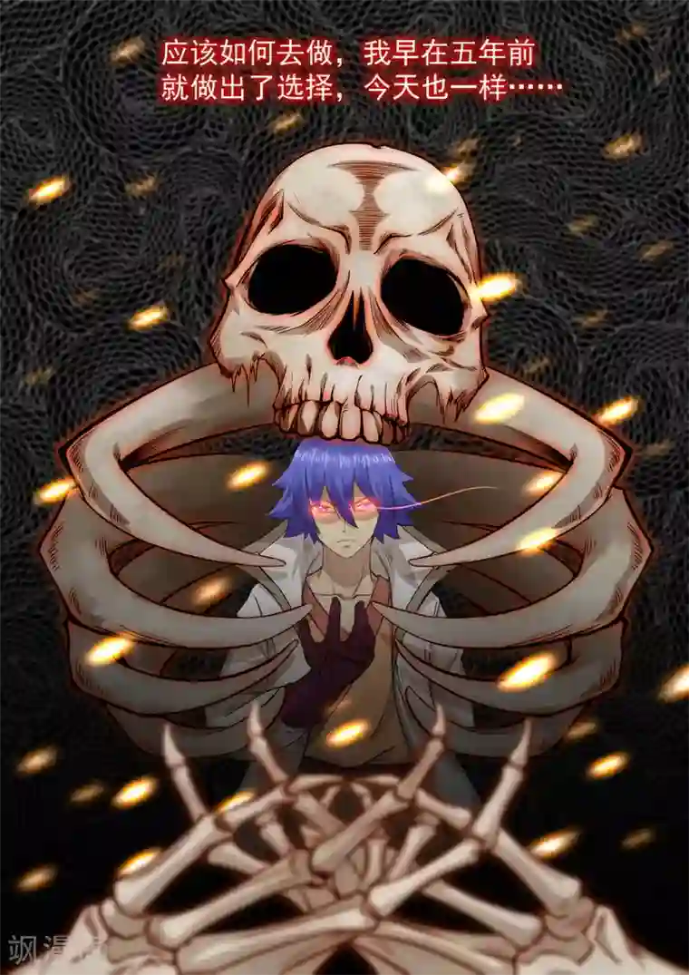 我的大宝剑第137话 雪上加霜