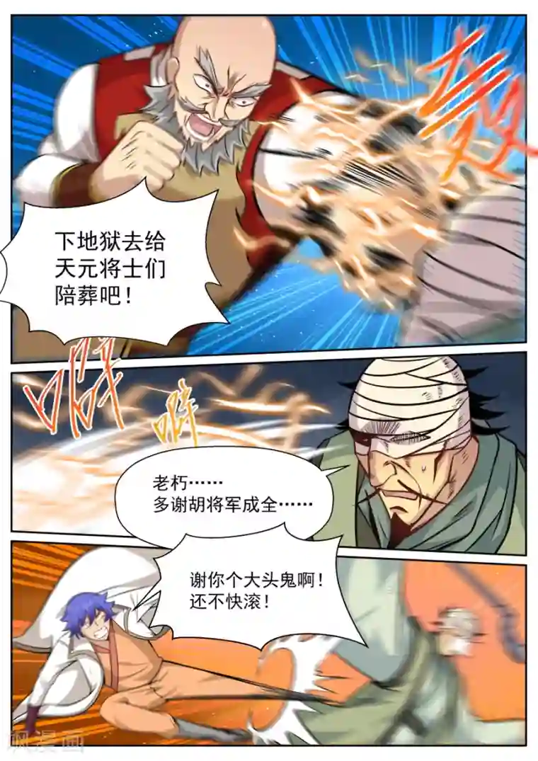 我的大宝剑第138话 都是假的