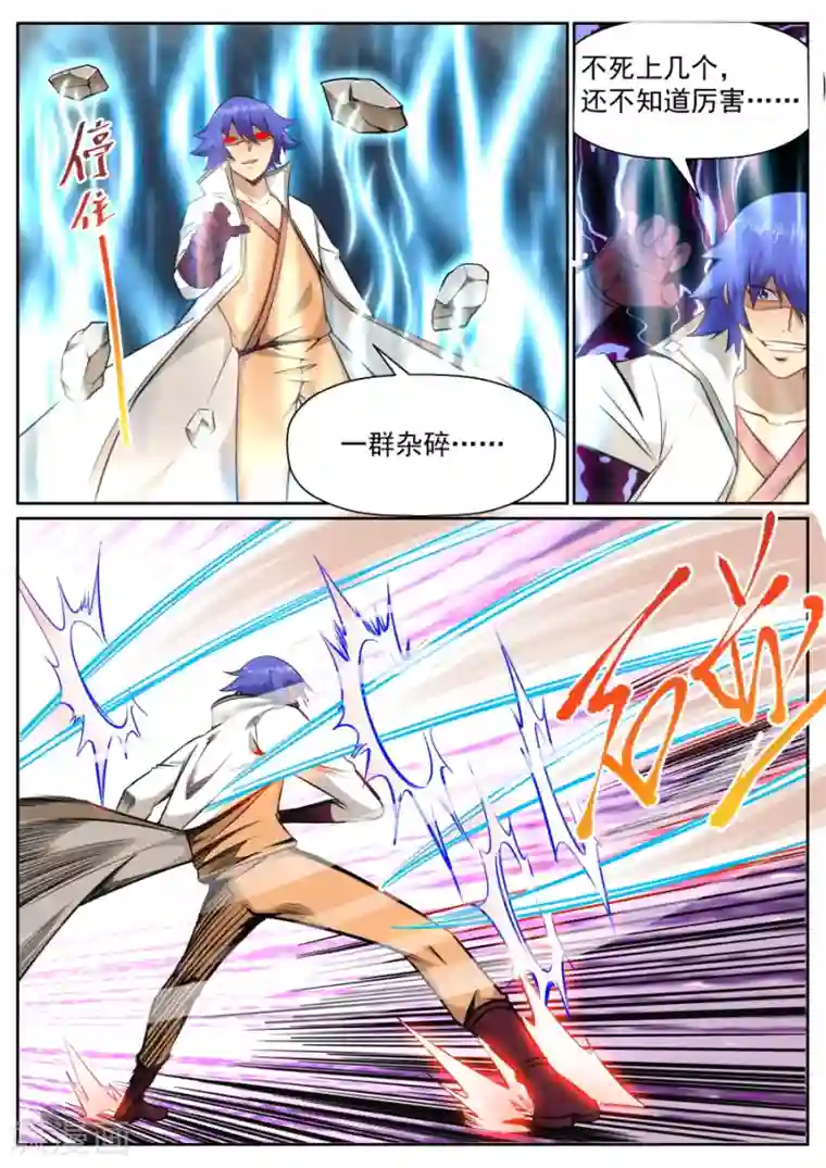 我的大宝剑第139话 忘恩负义