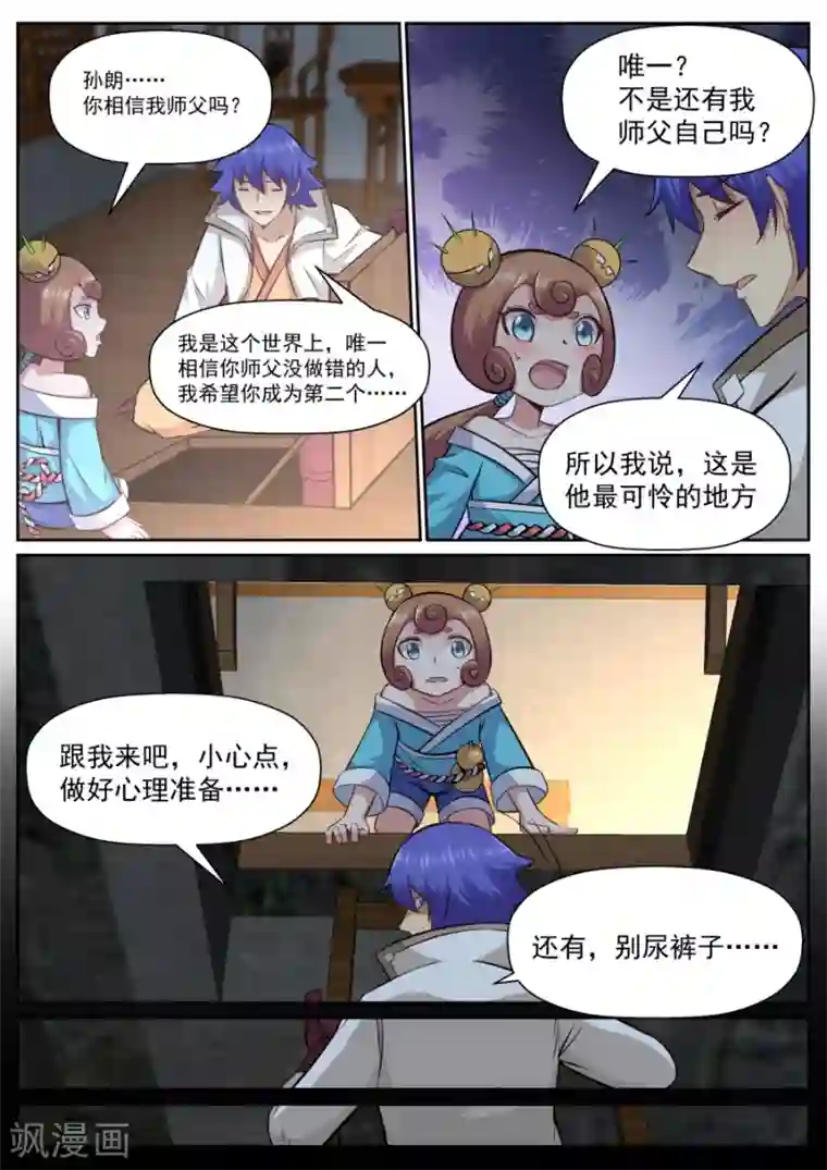 我的大宝剑第140话 大医精诚