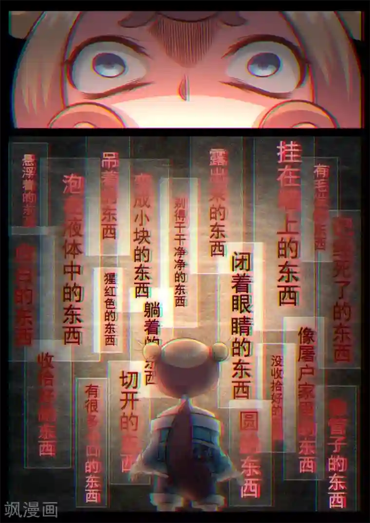 我的大宝剑第140话 大医精诚