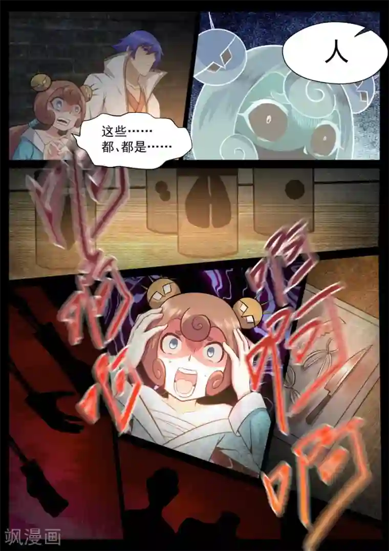 我的大宝剑第140话 大医精诚