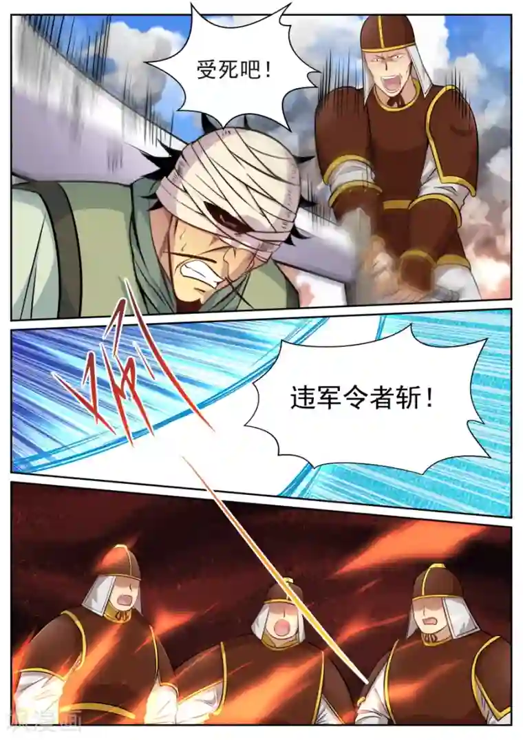 我的大宝剑第141话 疏离