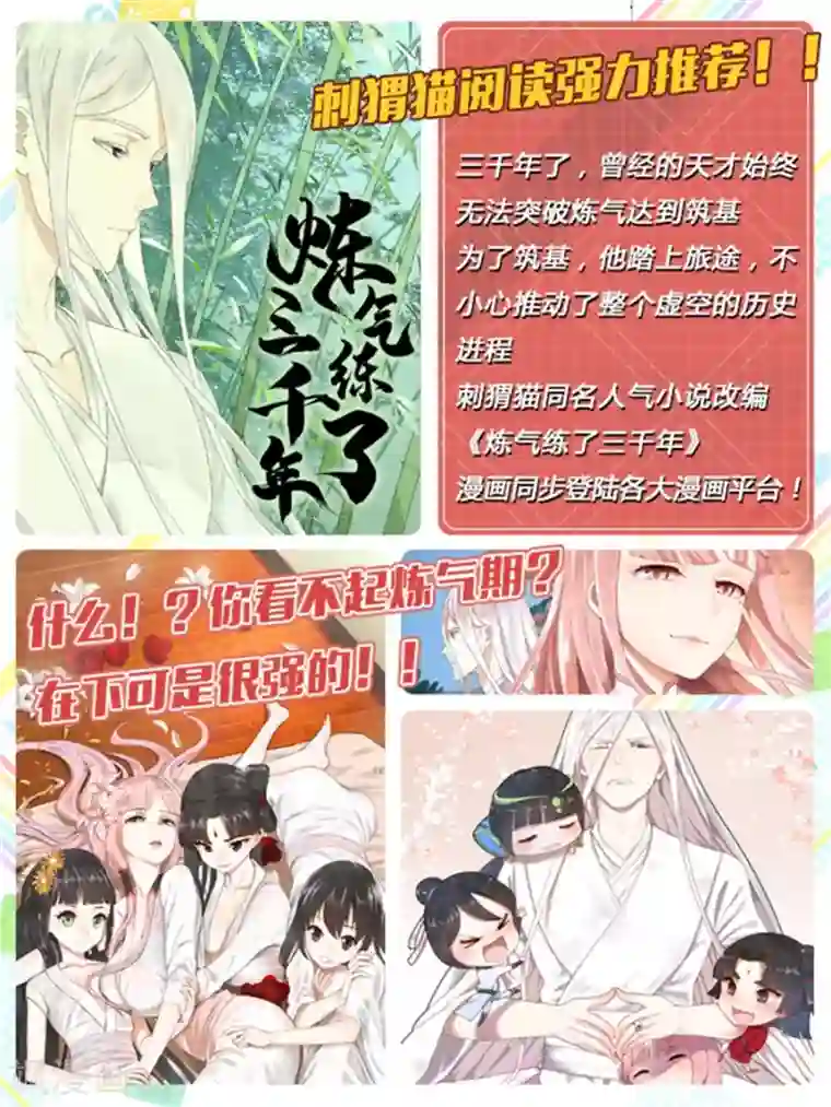 我的大宝剑第144话 加入我们吧！