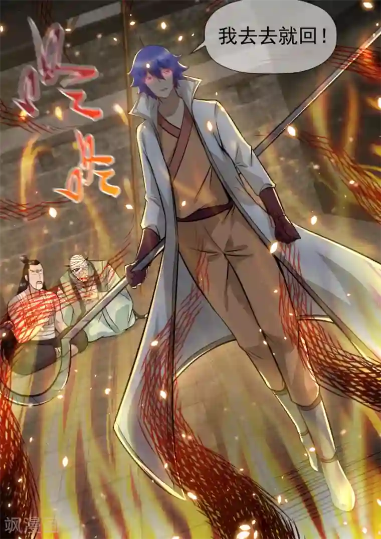 我的大宝剑第147话 剑气纵横三万里