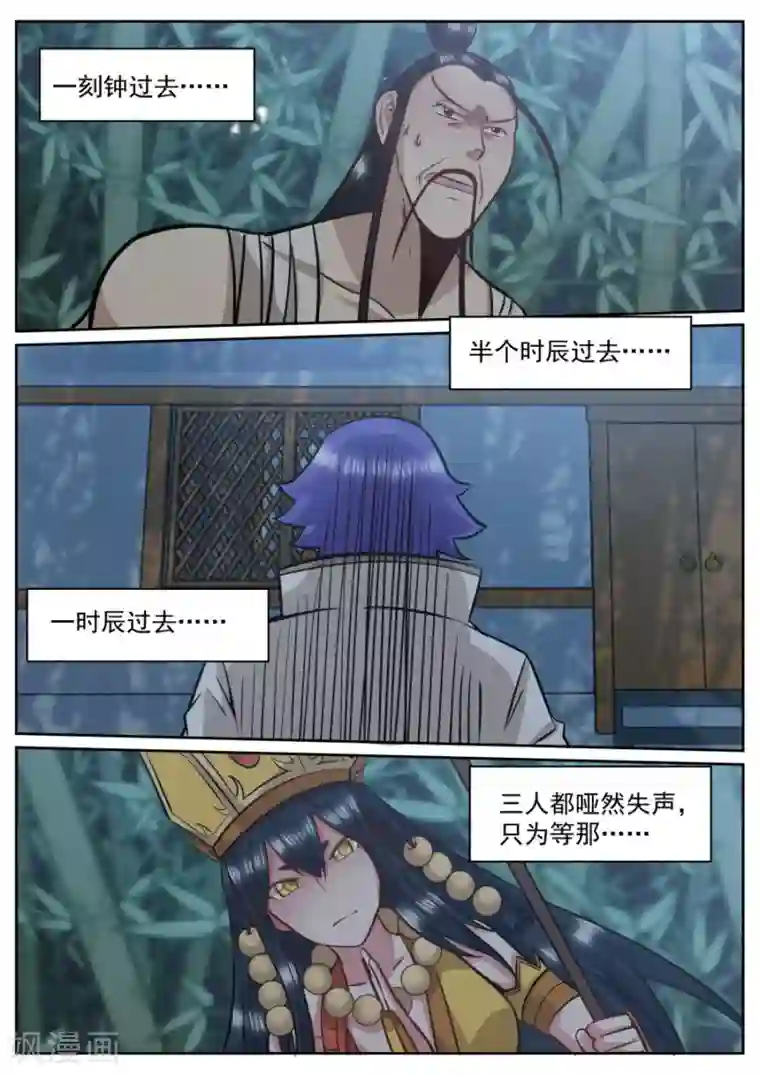 我的大宝剑第148话 您终于答应我了