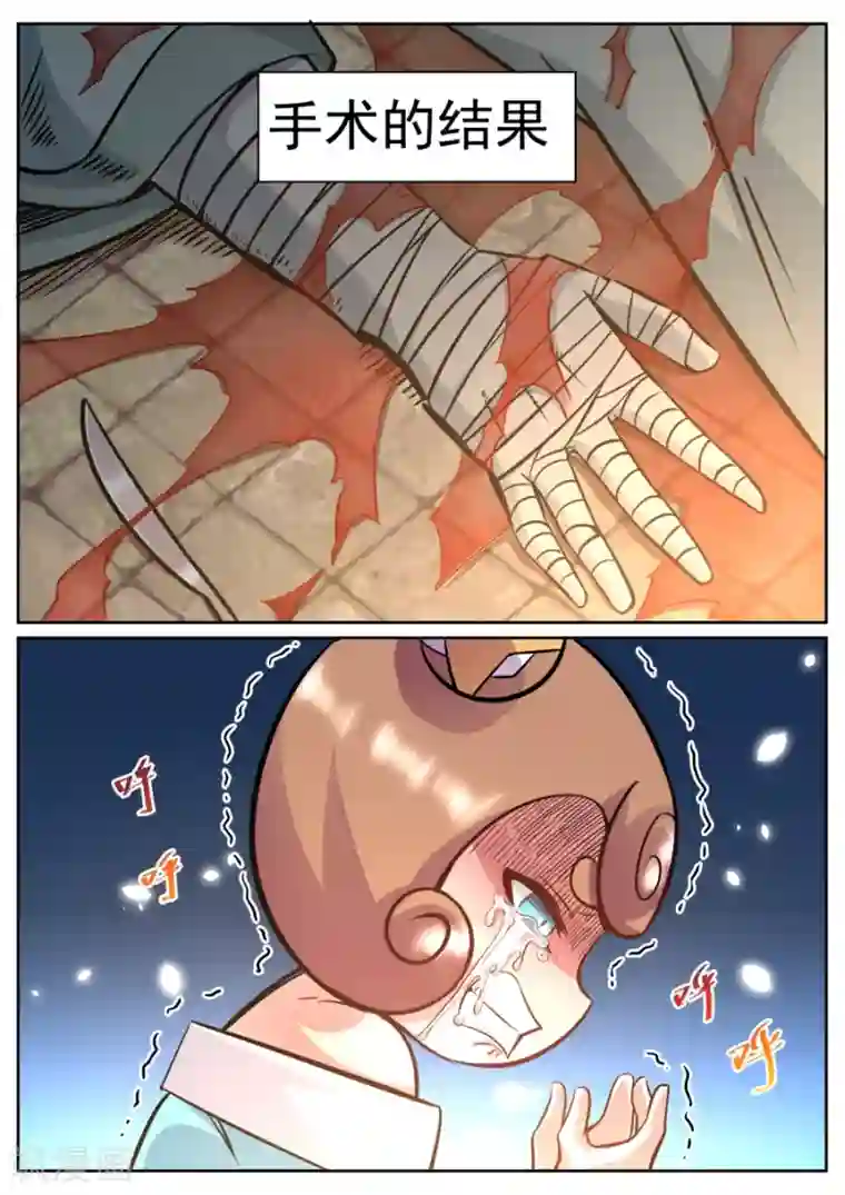 我的大宝剑第148话 您终于答应我了