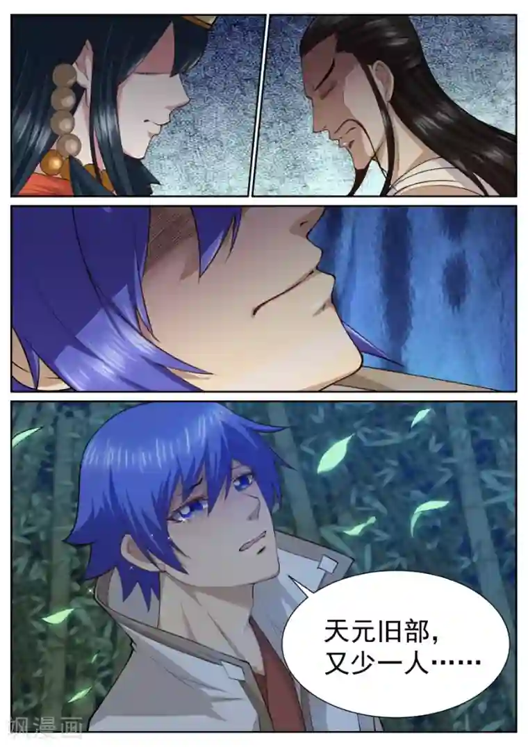 我的大宝剑第148话 您终于答应我了