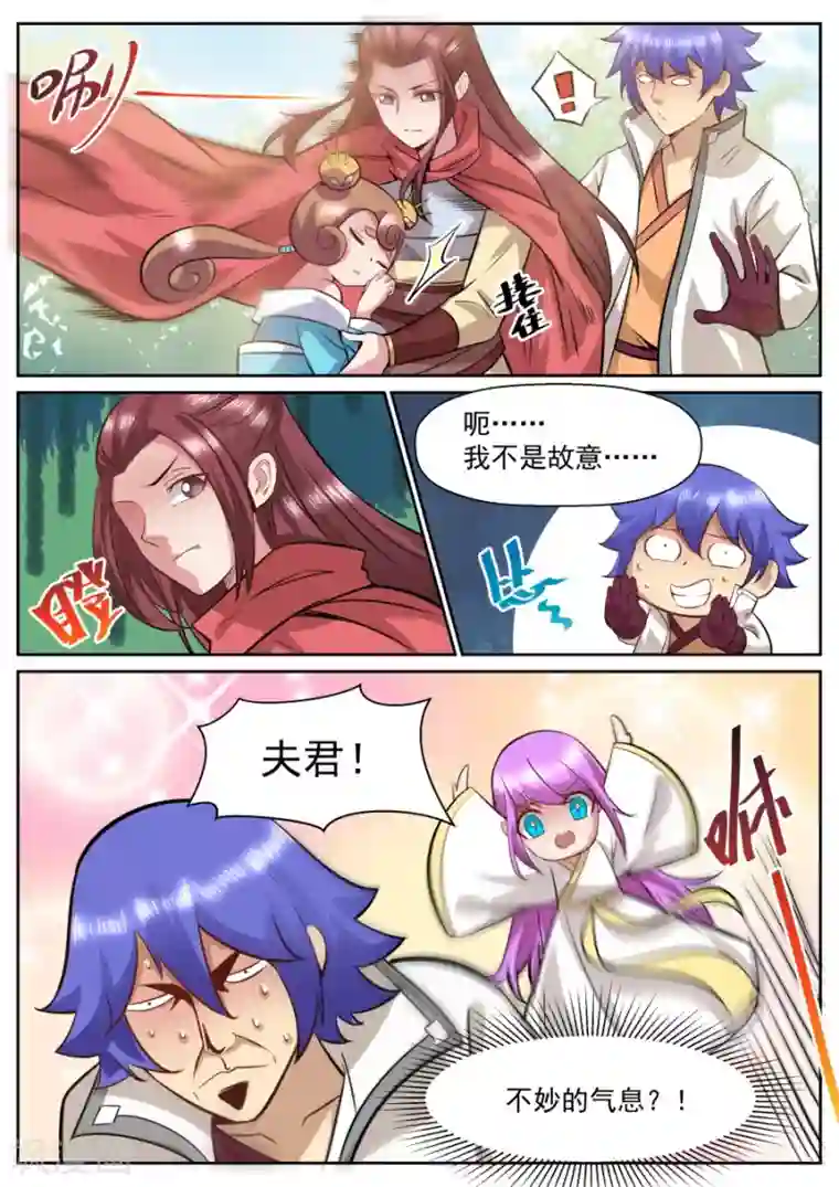 我的大宝剑第149话 此间事了