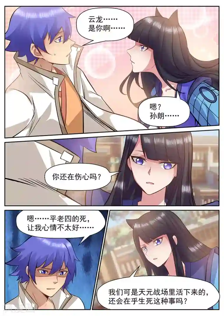 我的大宝剑最终话 这该死的大宝剑之力