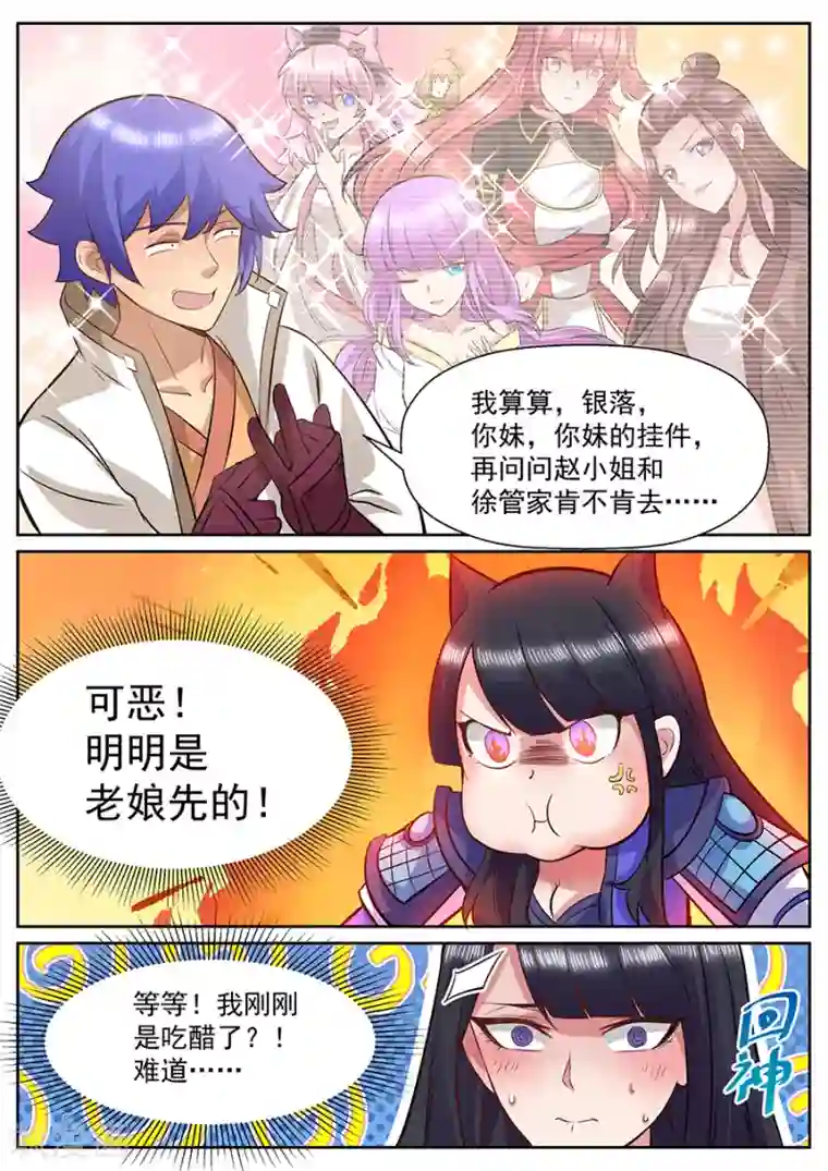 我的大宝剑最终话 这该死的大宝剑之力