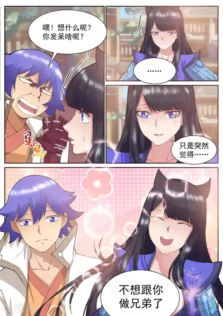 我的大宝剑最终话 这该死的大宝剑之力