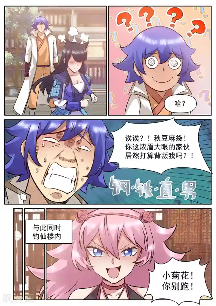 我的大宝剑最终话 这该死的大宝剑之力