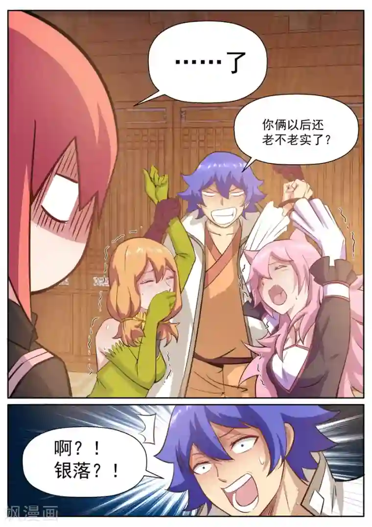 我的大宝剑最终话 这该死的大宝剑之力