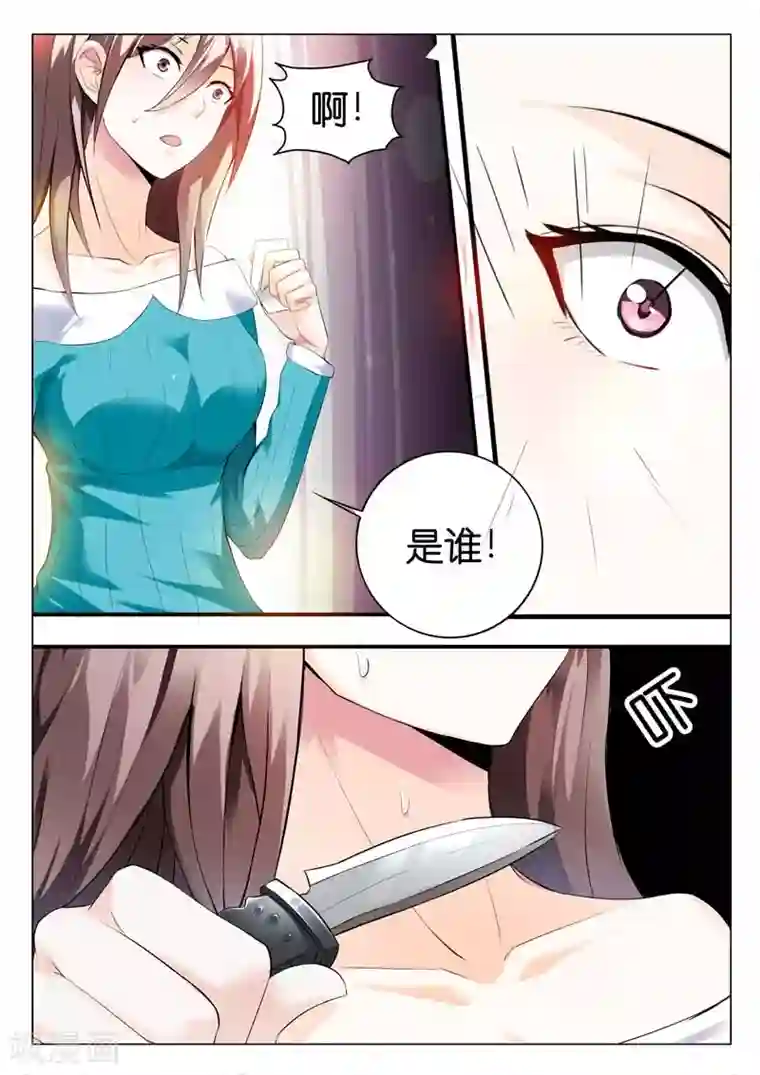 首席爱人第1话 当初我就不应该救你