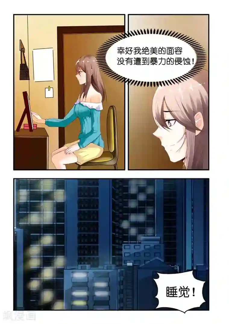 首席爱人第2话 救了恶魔