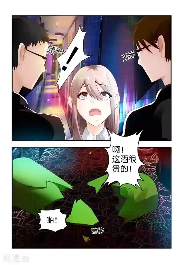 首席爱人第3话 千落