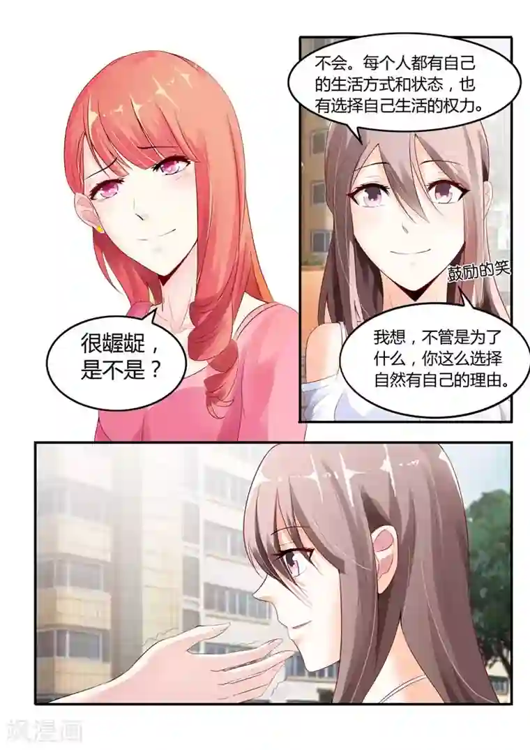 首席爱人第3话 千落