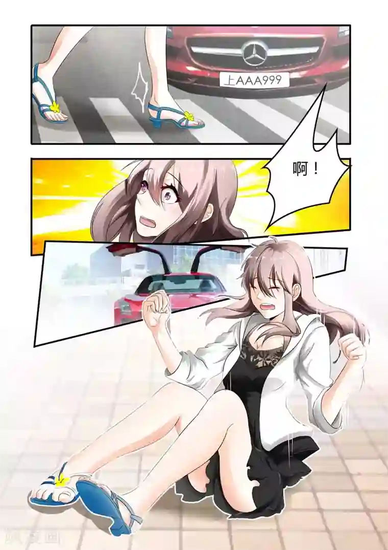 首席爱人第5话 买双鞋子合情合理