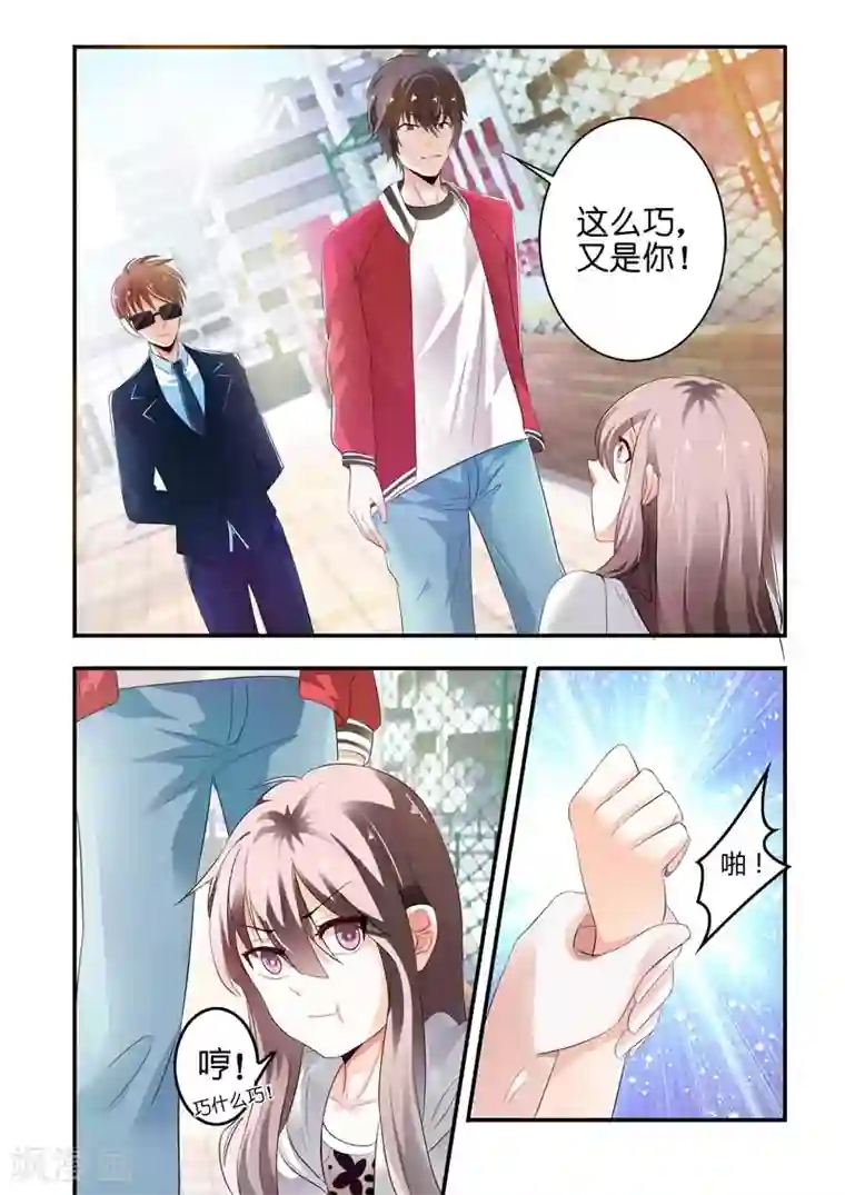 首席爱人第5话 买双鞋子合情合理