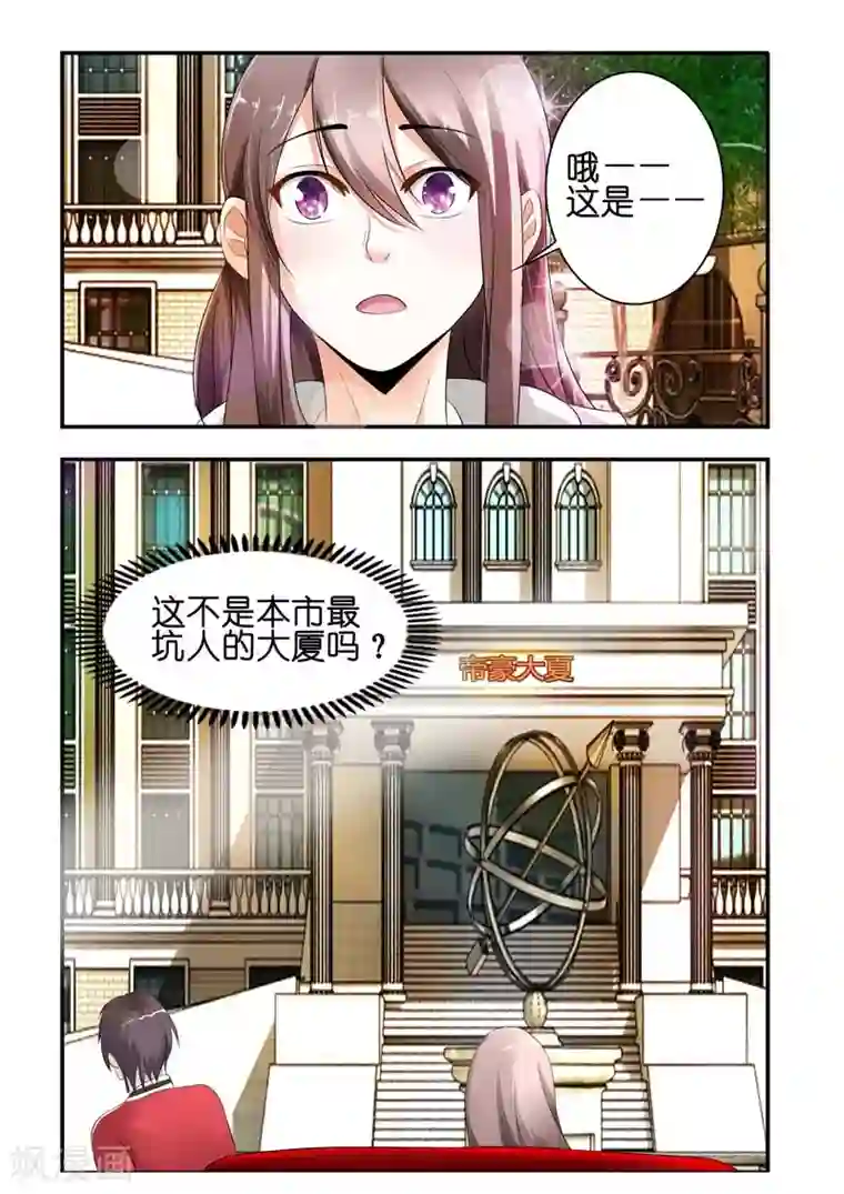 首席爱人第6话 从来不会撤销