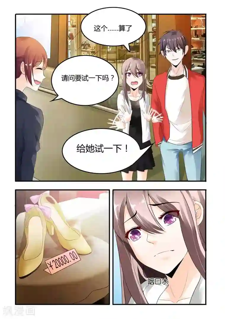 首席爱人第6话 从来不会撤销