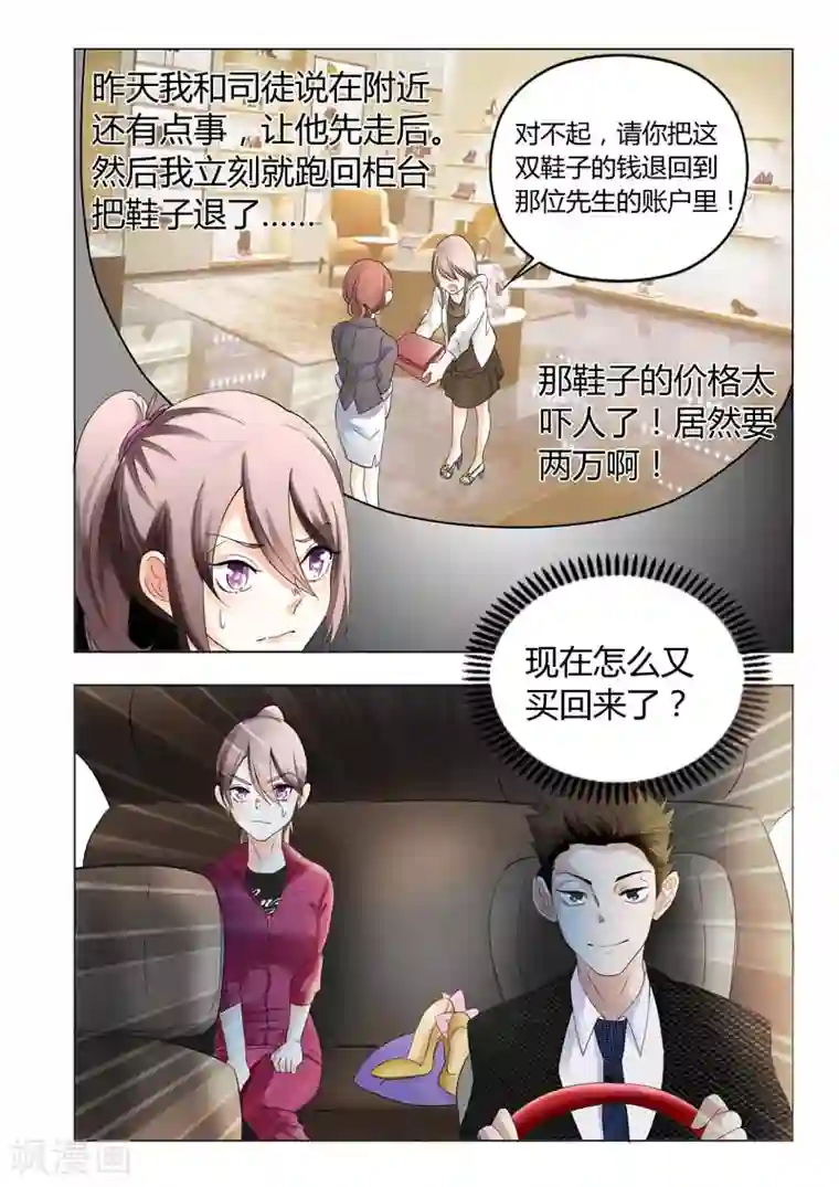 首席爱人第6话 从来不会撤销