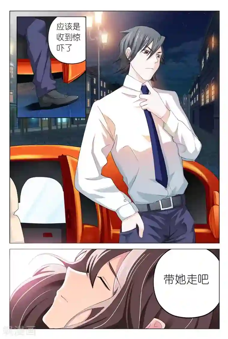 首席爱人第8话 想要什么我都可以给